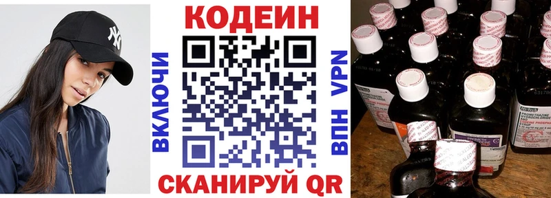 Codein напиток Lean (лин)  Купить закладки  Ивантеевка 