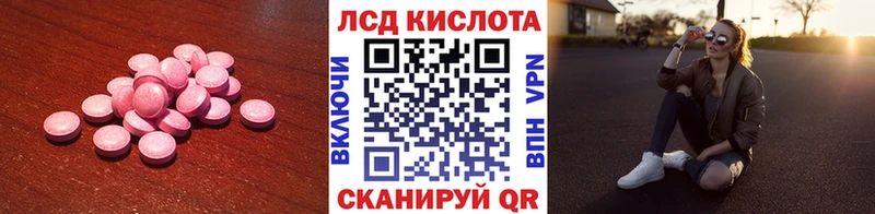 Купить закладки Ивантеевка ЛСД экстази кислота